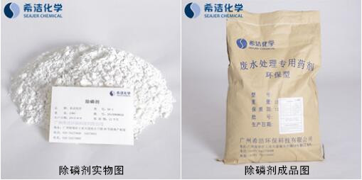 生活污水除磷工藝-學(xué)凝聚沉淀法所使用的藥劑